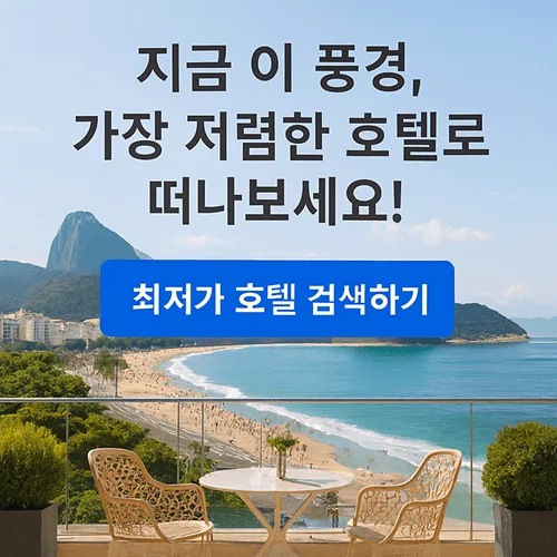 바다여행